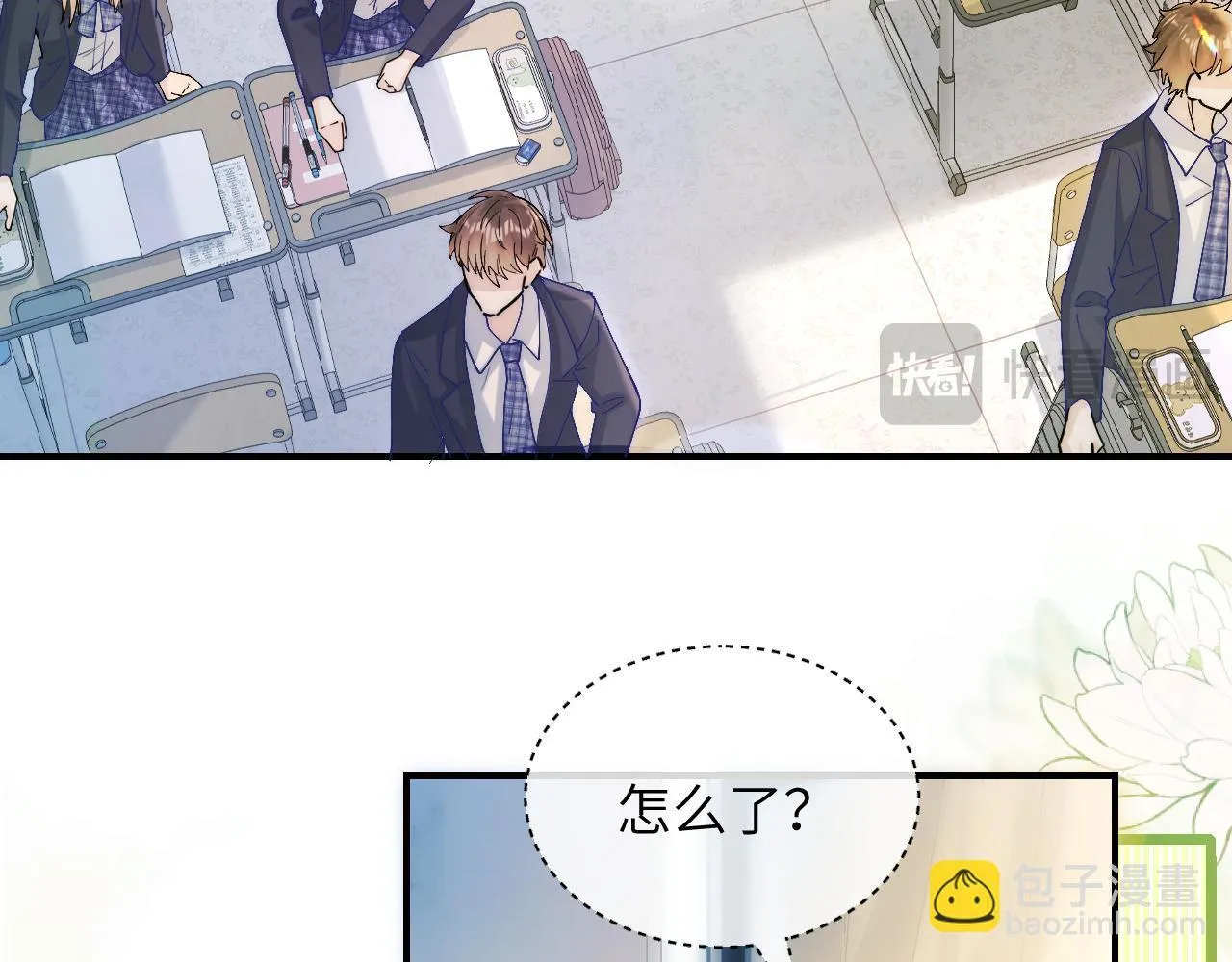 第15话 养眼的一对 第47页