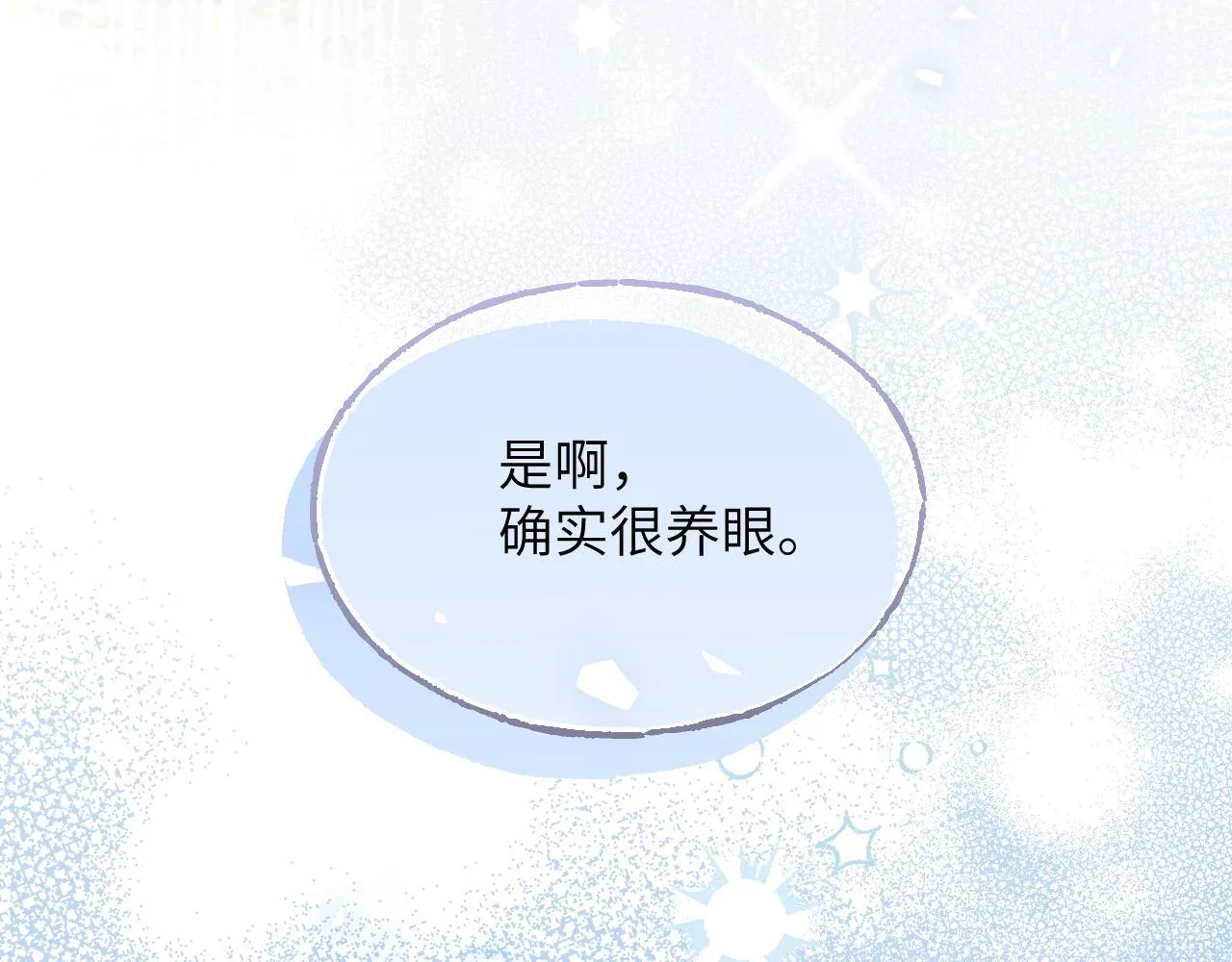 第15话 养眼的一对 第61页