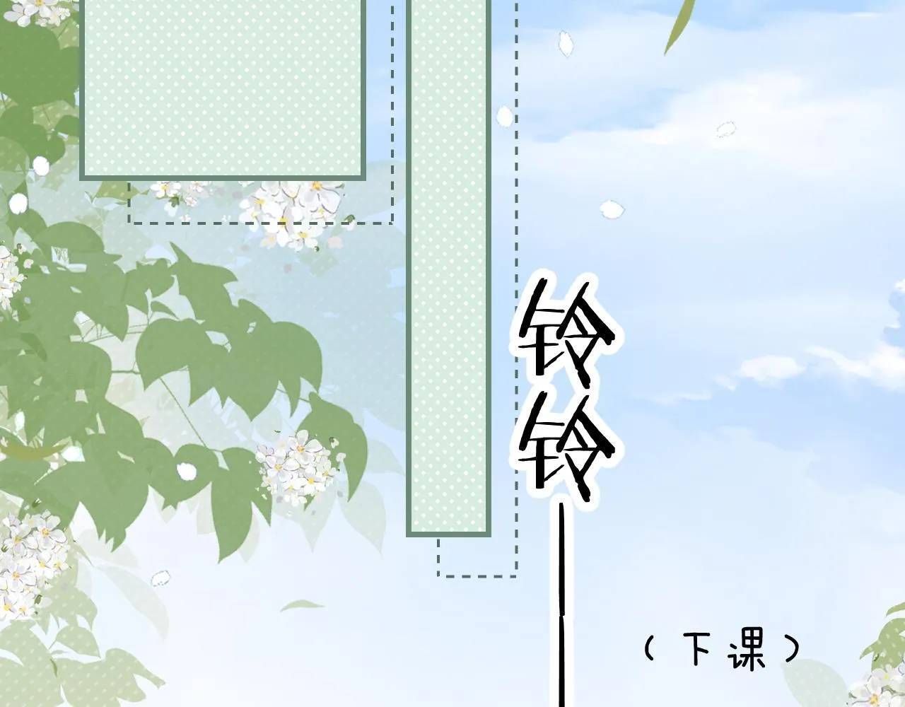 第15话 养眼的一对 第64页