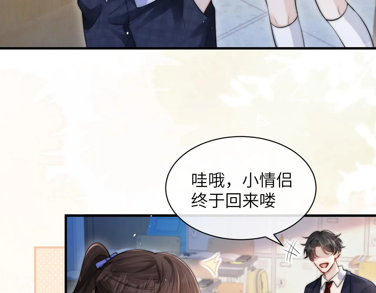 第15话 养眼的一对 第67页