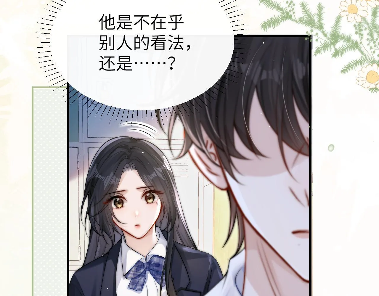 第15话 养眼的一对 第73页