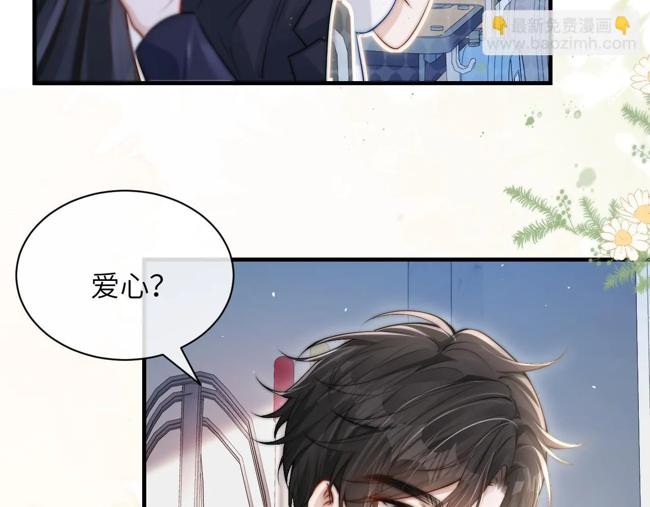 第15话 养眼的一对 第78页