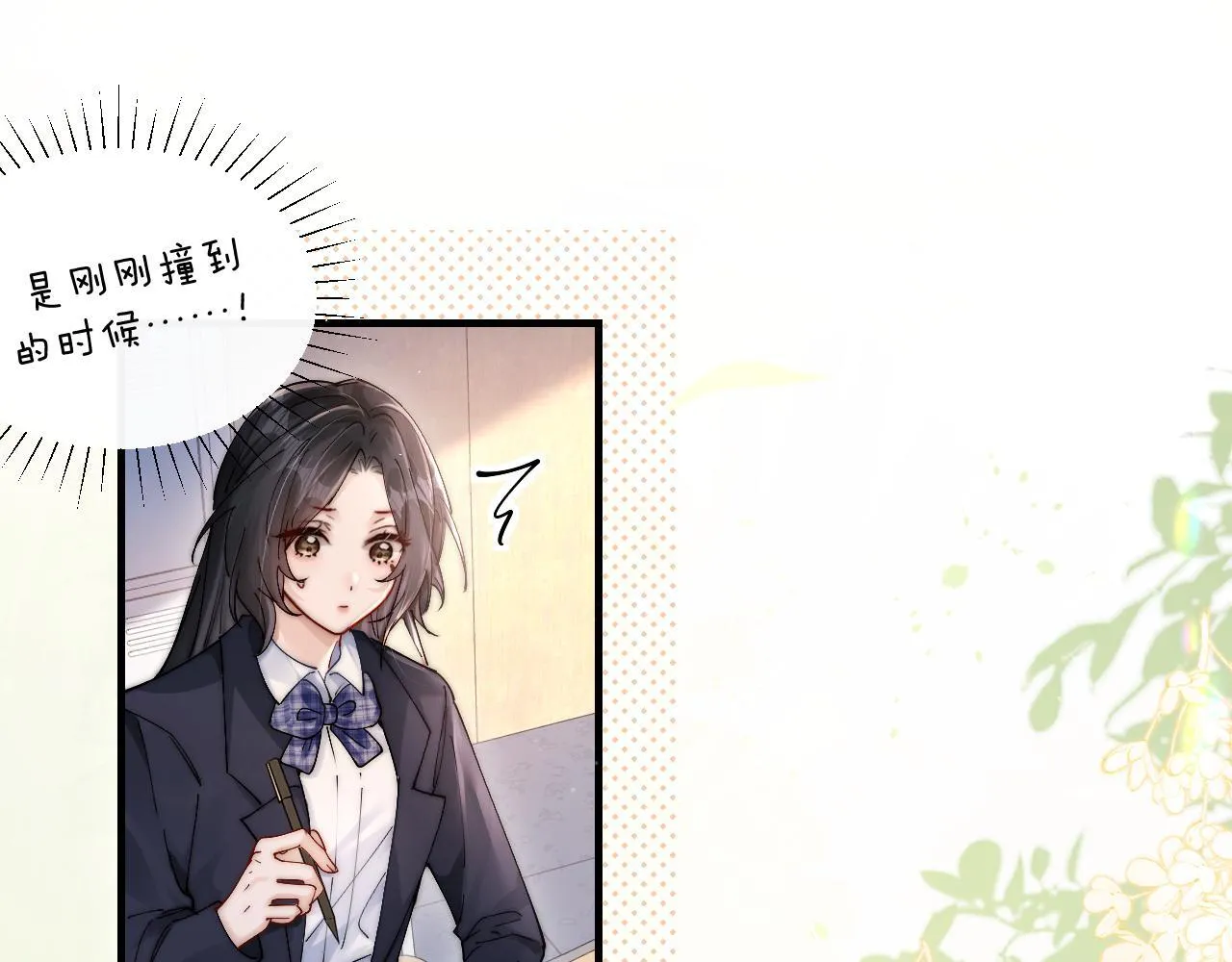 第15话 养眼的一对 第81页
