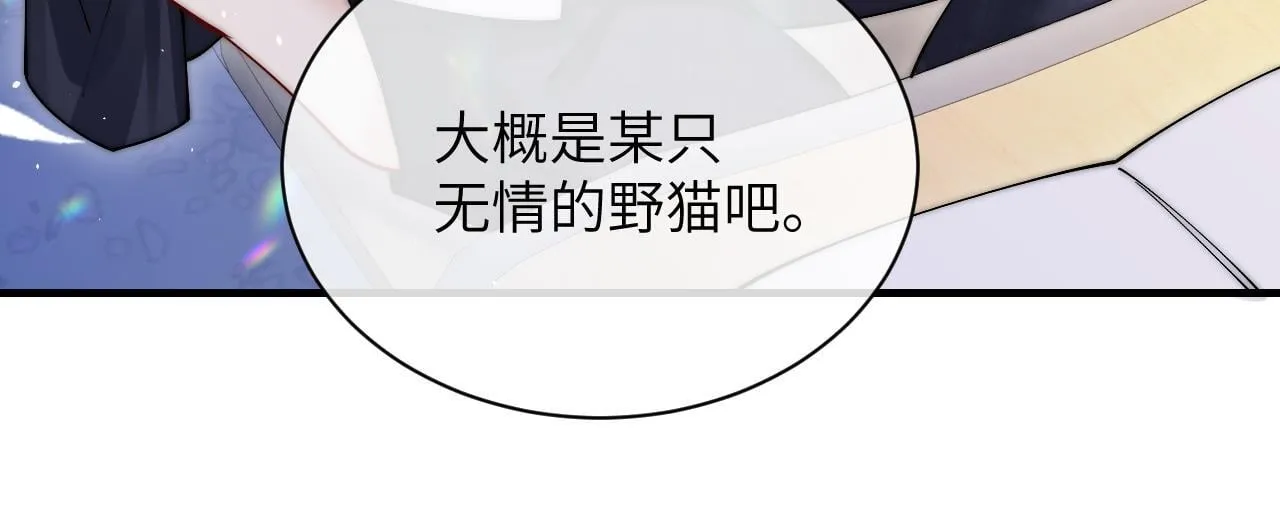 第15话 养眼的一对 第84页