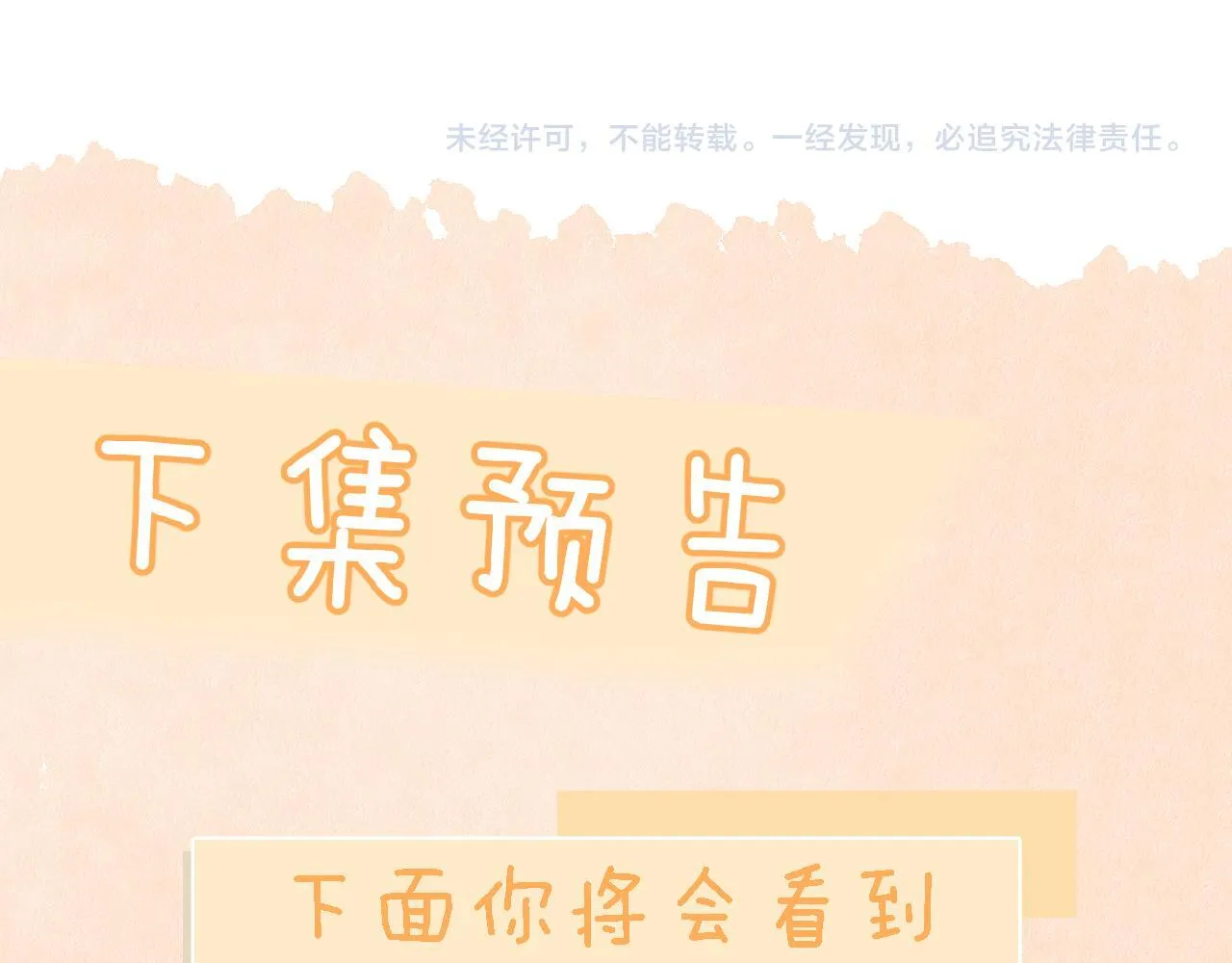 第15话 养眼的一对 第85页