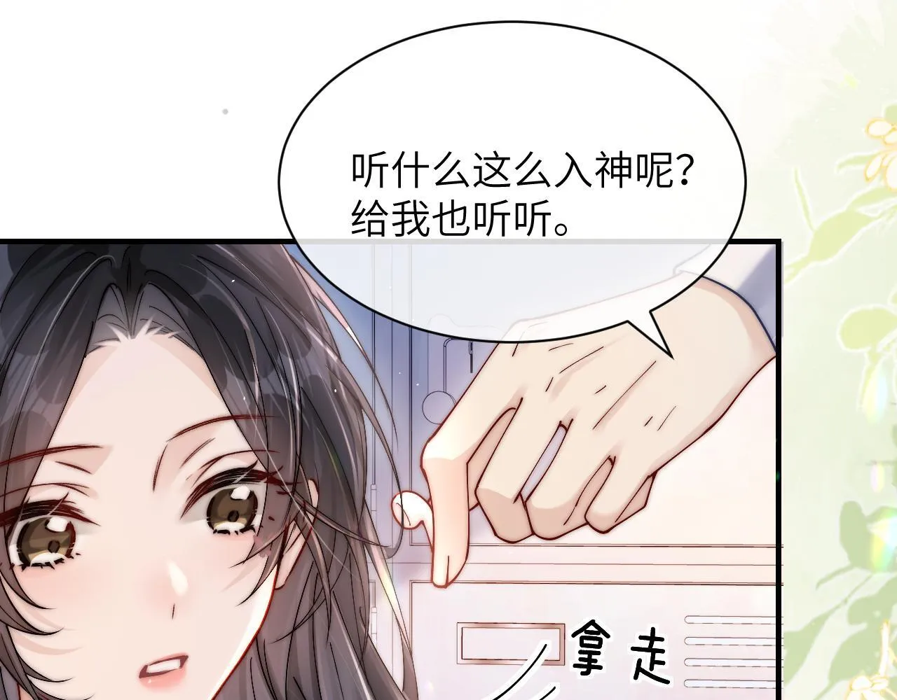 第16话 班盛的“报复” 第5页