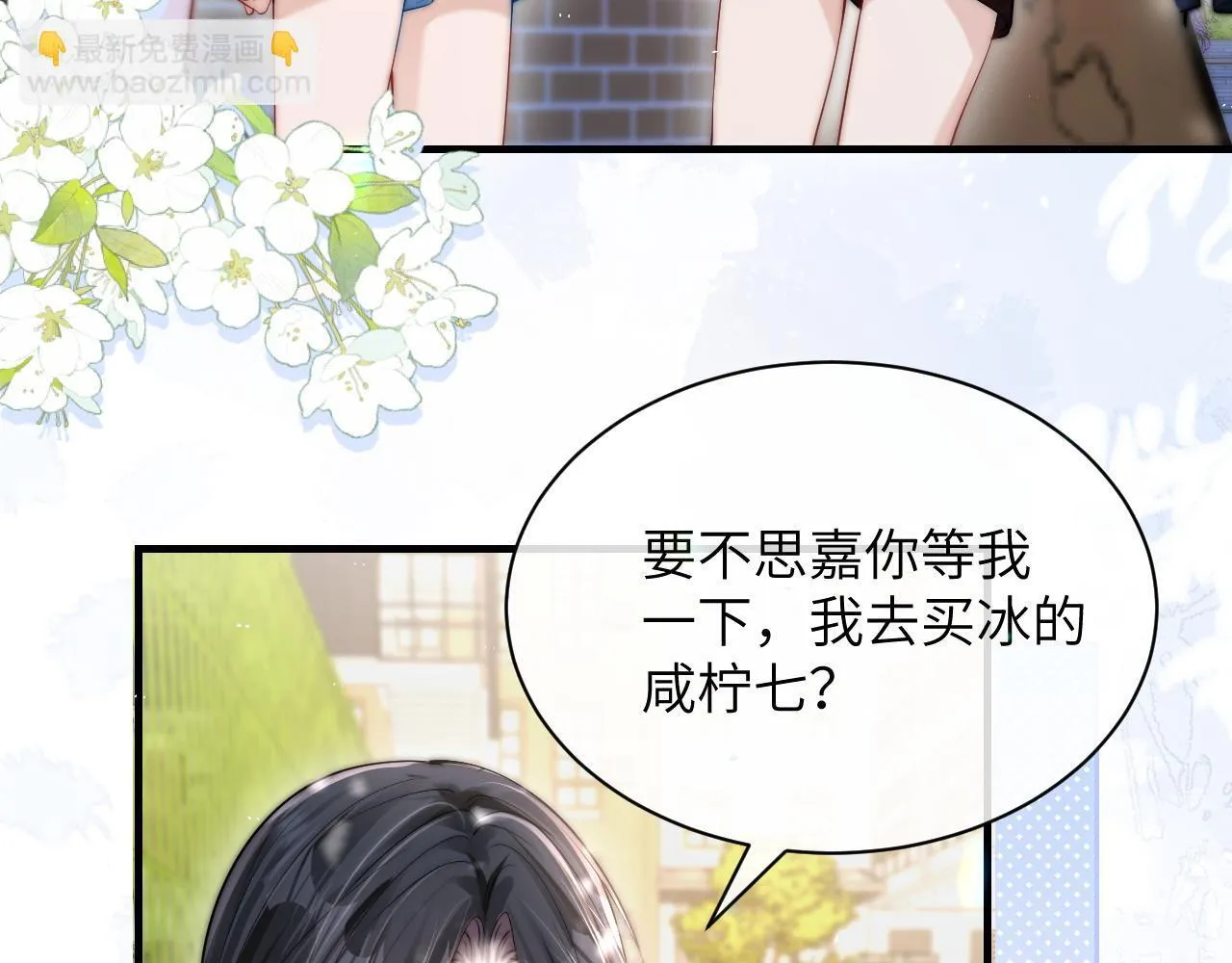 第16话 班盛的“报复” 第20页