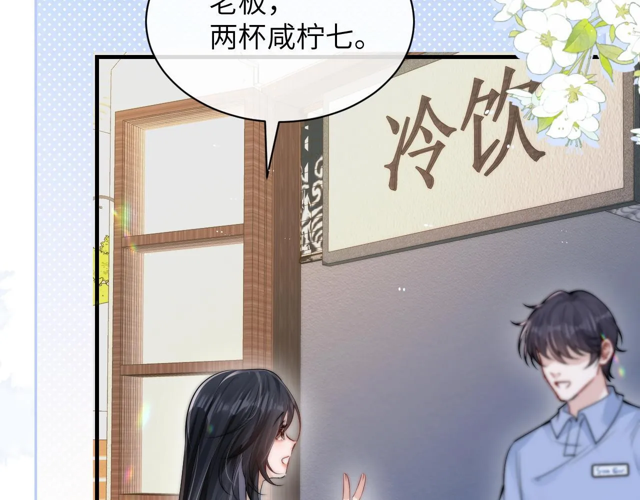 第16话 班盛的“报复” 第23页