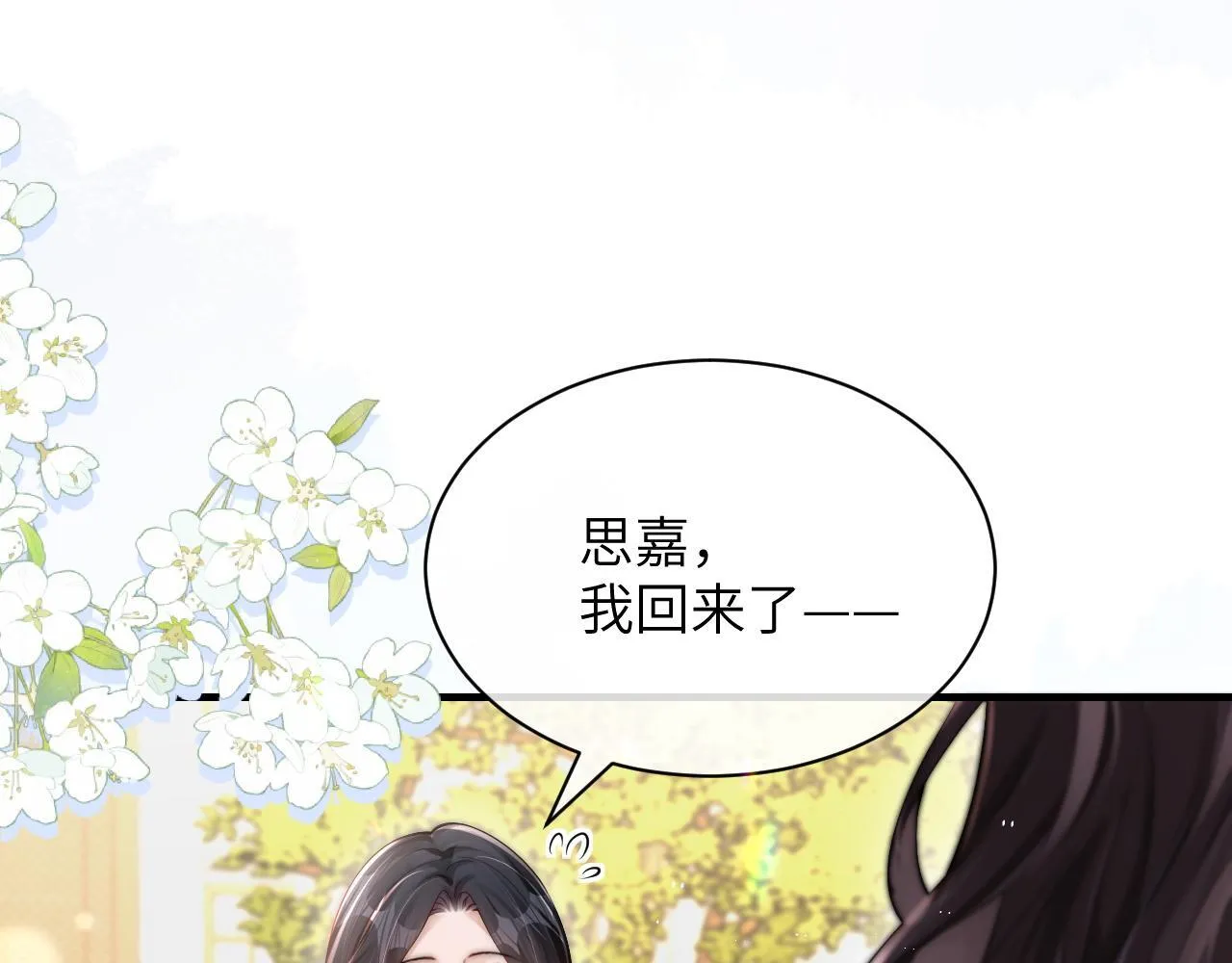 第16话 班盛的“报复” 第25页