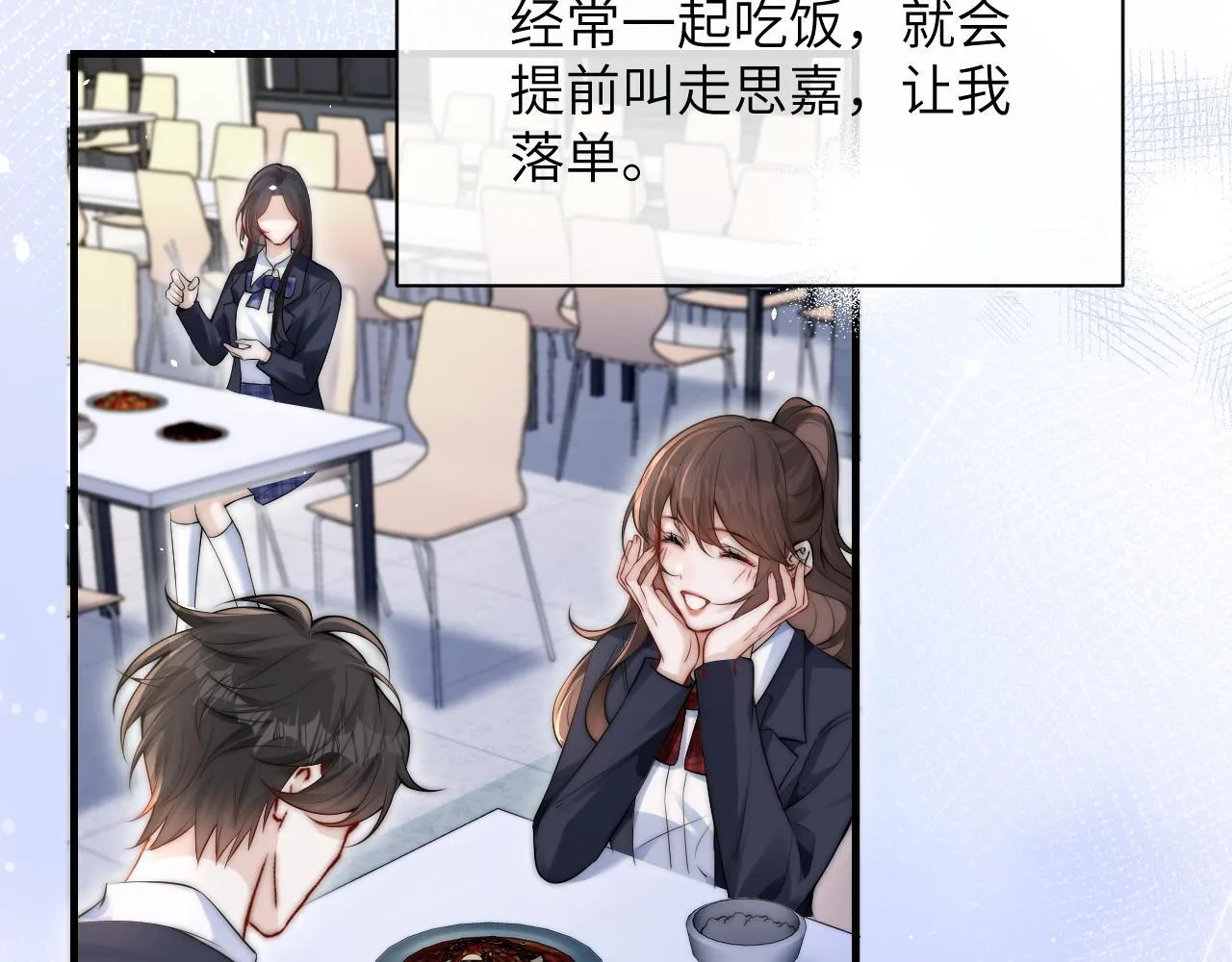 第16话 班盛的“报复” 第41页
