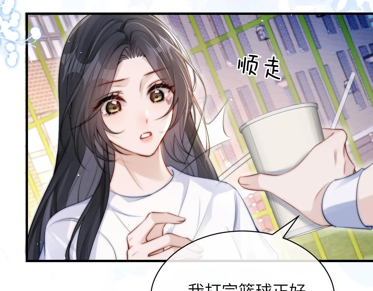 第16话 班盛的“报复” 第50页