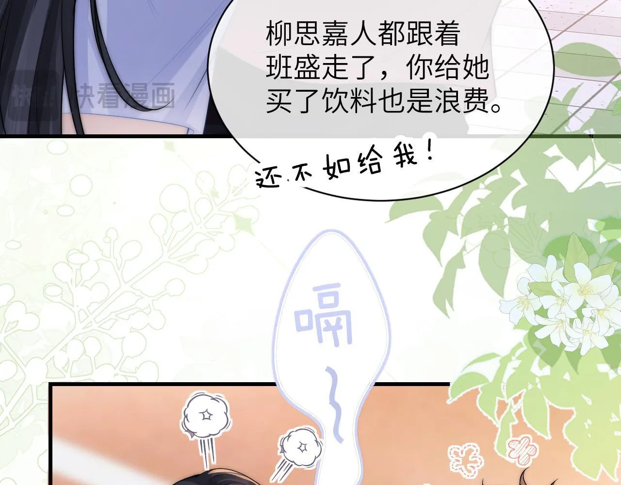 第16话 班盛的“报复” 第54页
