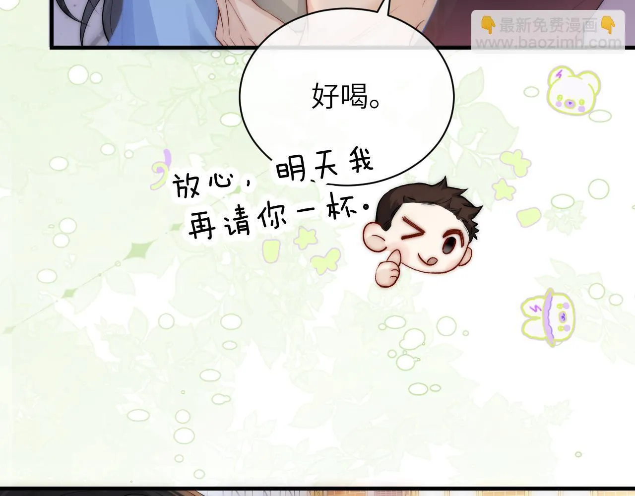 第16话 班盛的“报复” 第56页