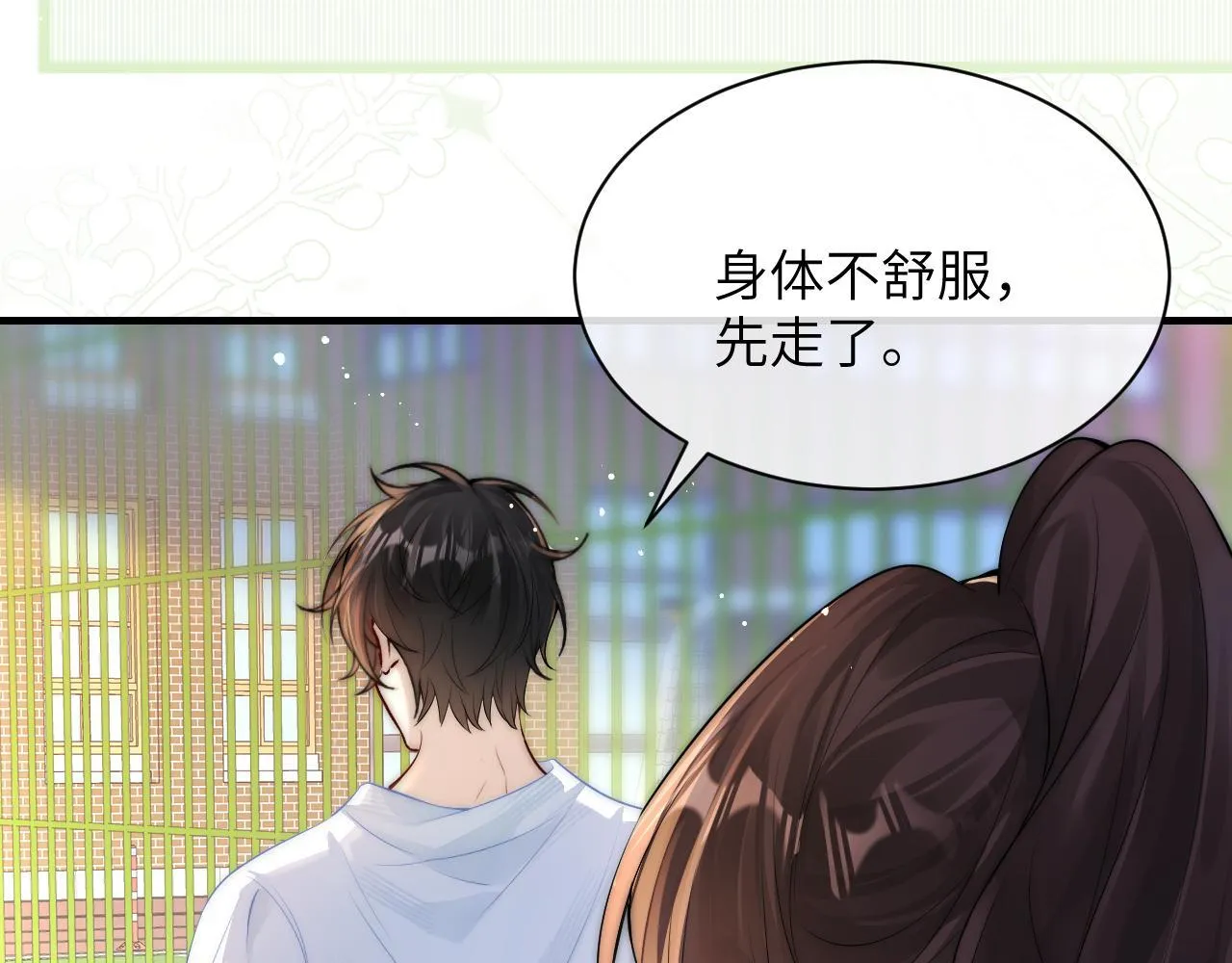 第16话 班盛的“报复” 第63页
