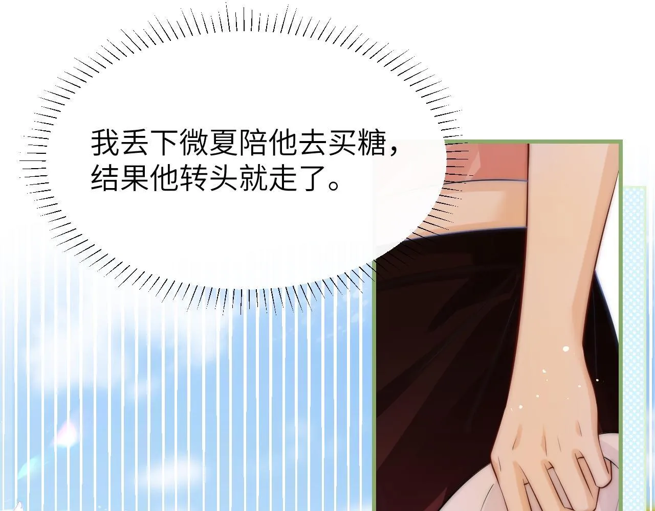 第16话 班盛的“报复” 第65页