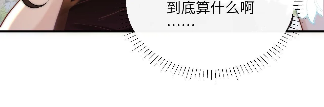 第16话 班盛的“报复” 第68页