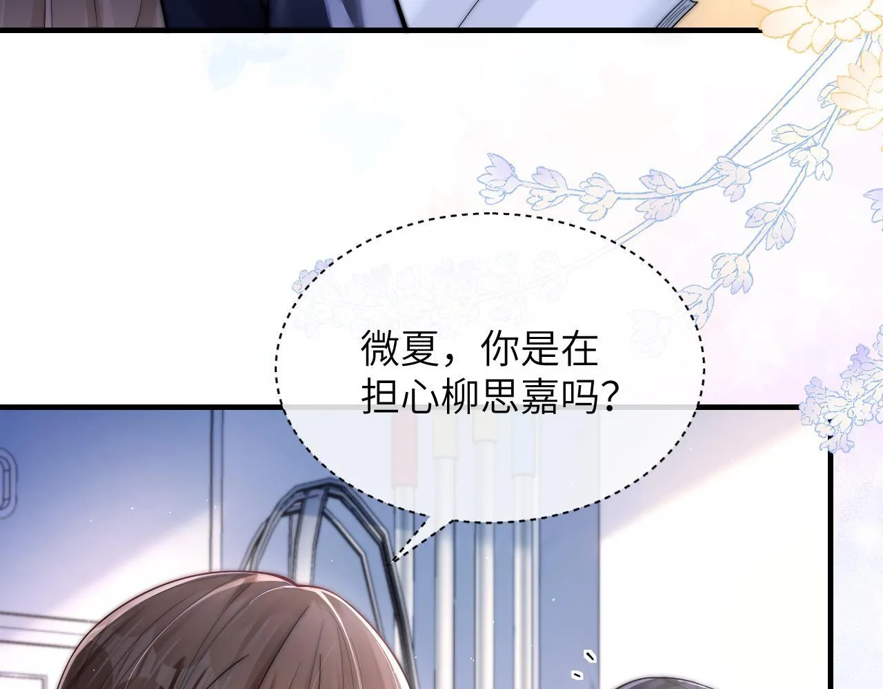 第16话 班盛的“报复” 第71页