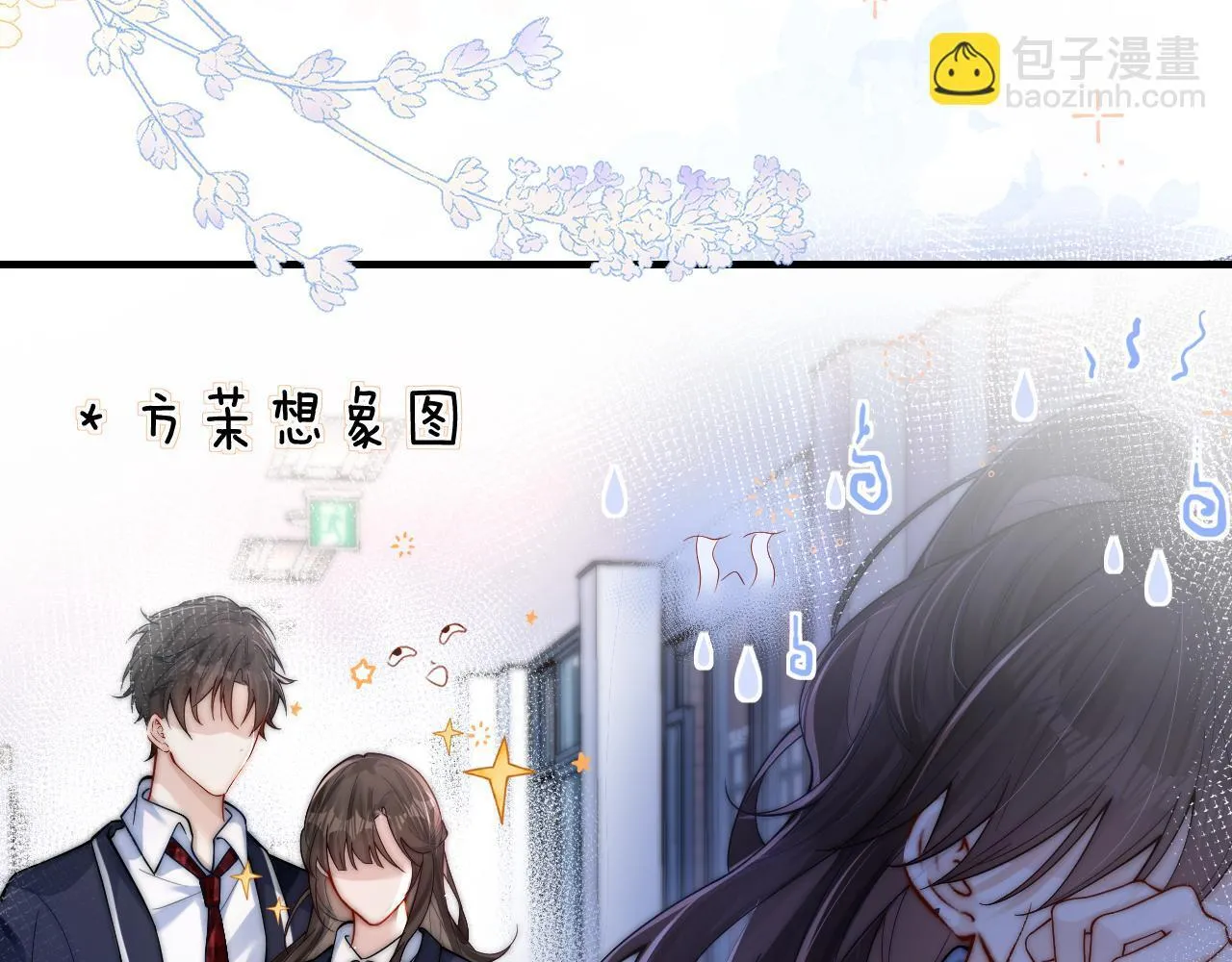 第16话 班盛的“报复” 第75页