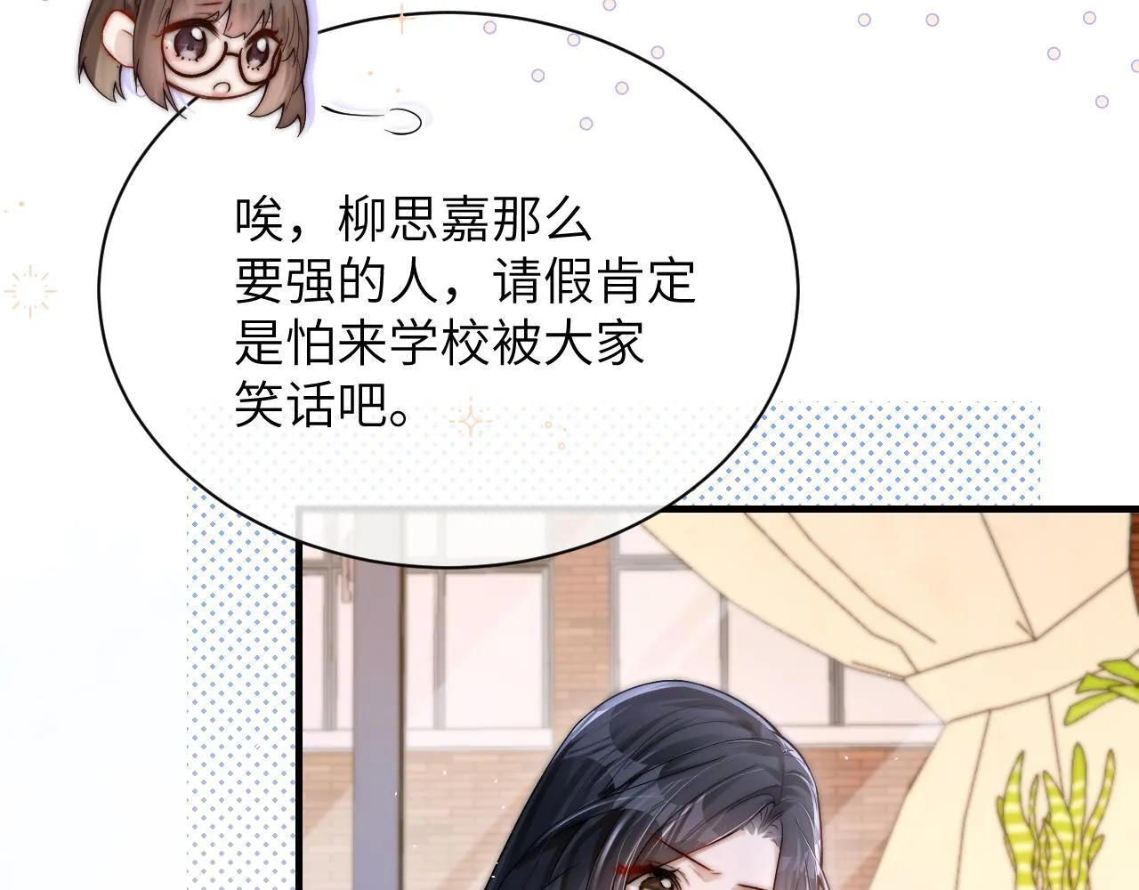 第16话 班盛的“报复” 第78页