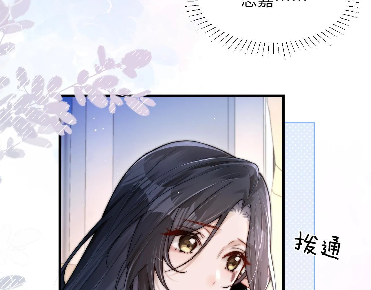 第16话 班盛的“报复” 第83页