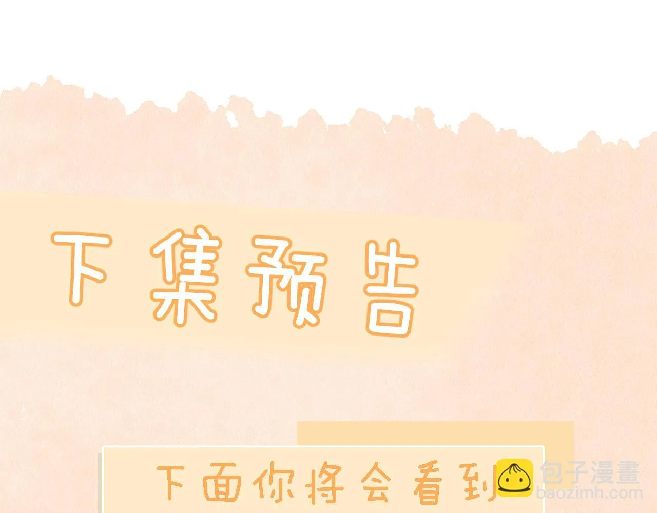 第16话 班盛的“报复” 第92页