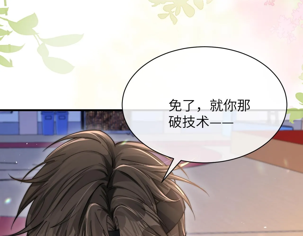 第17话 过人投球 第12页
