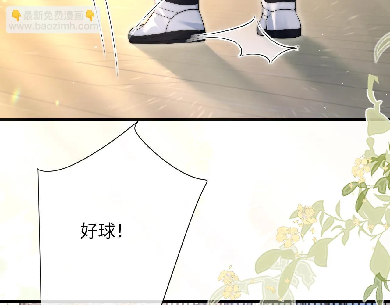 第17话 过人投球 第23页