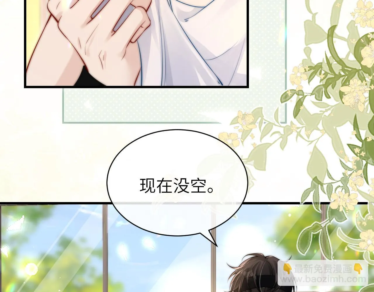第17话 过人投球 第27页