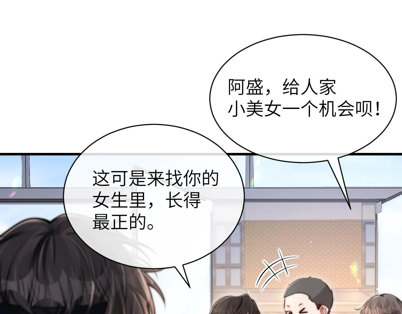 第17话 过人投球 第32页