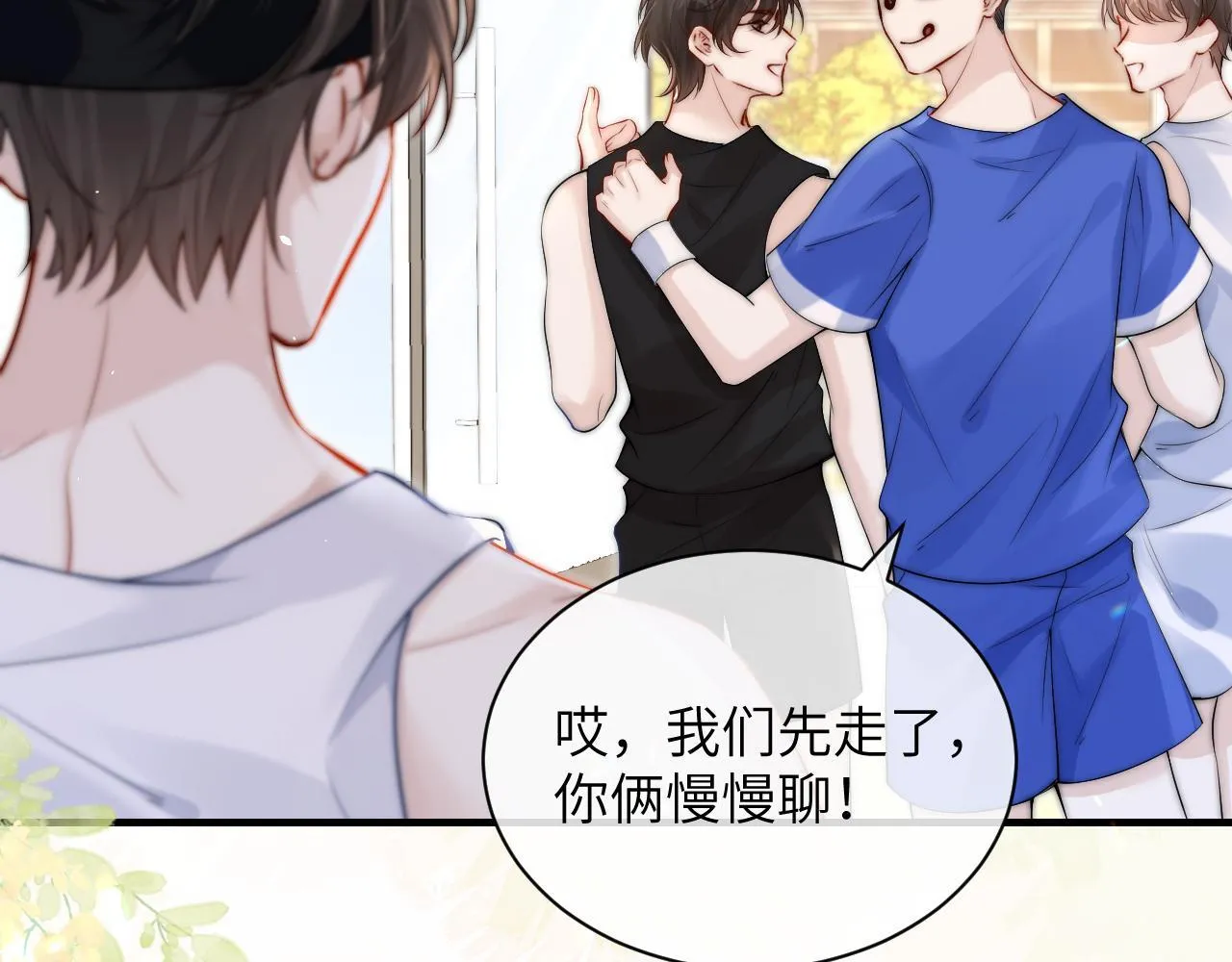 第17话 过人投球 第33页