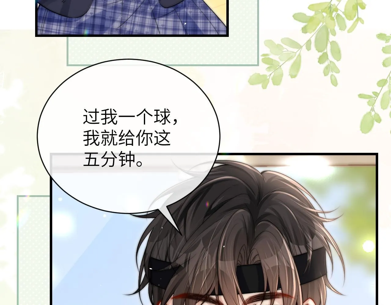 第17话 过人投球 第39页