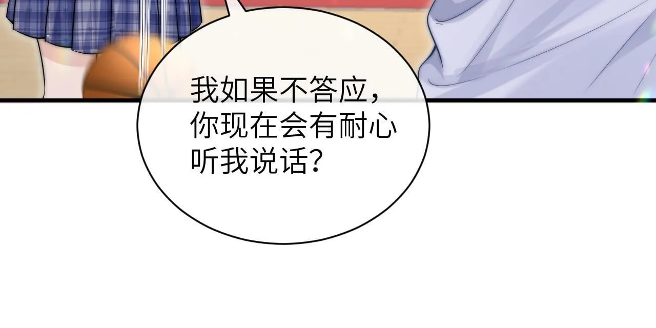 第17话 过人投球 第48页