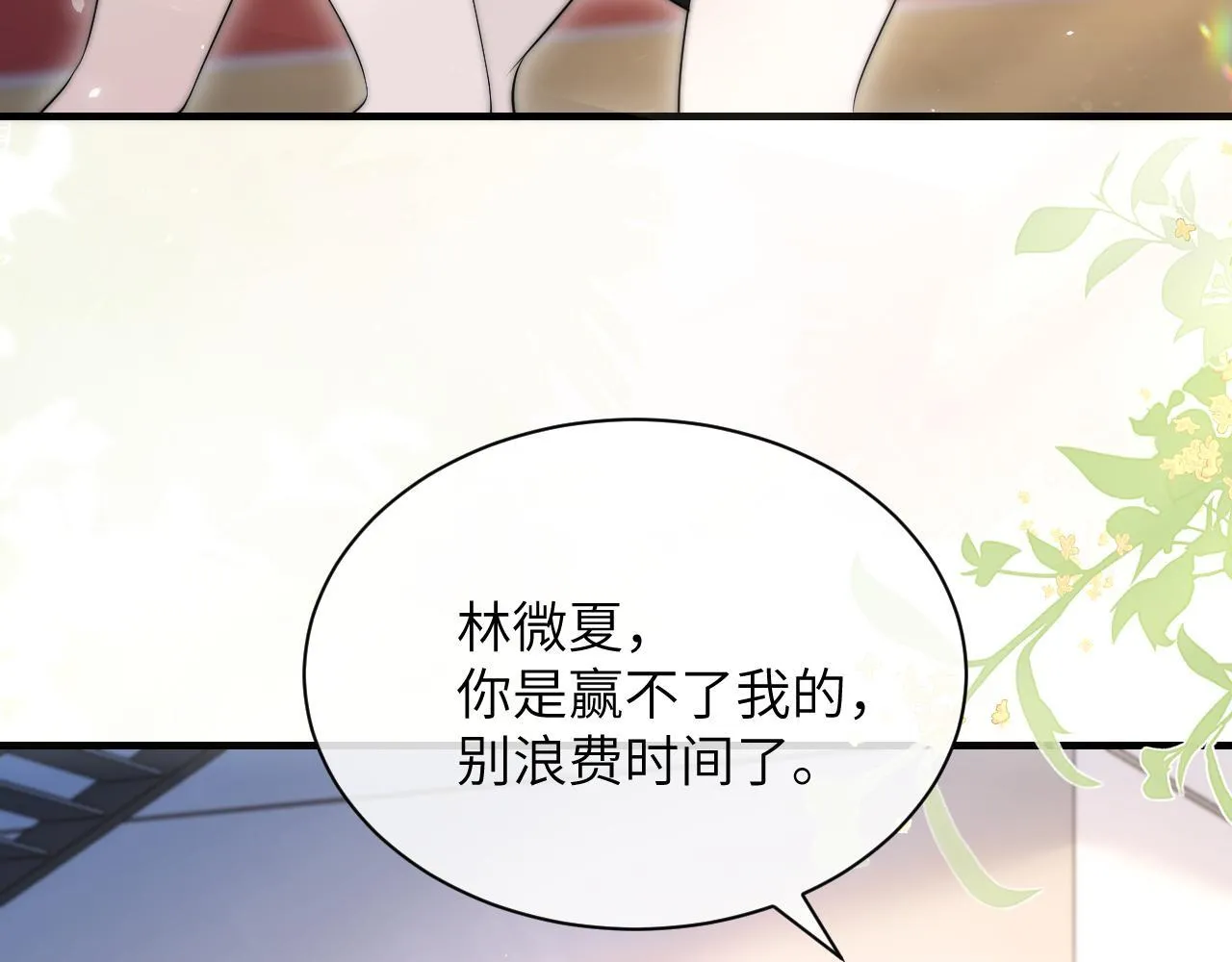 第17话 过人投球 第53页