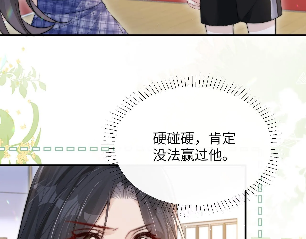 第17话 过人投球 第55页