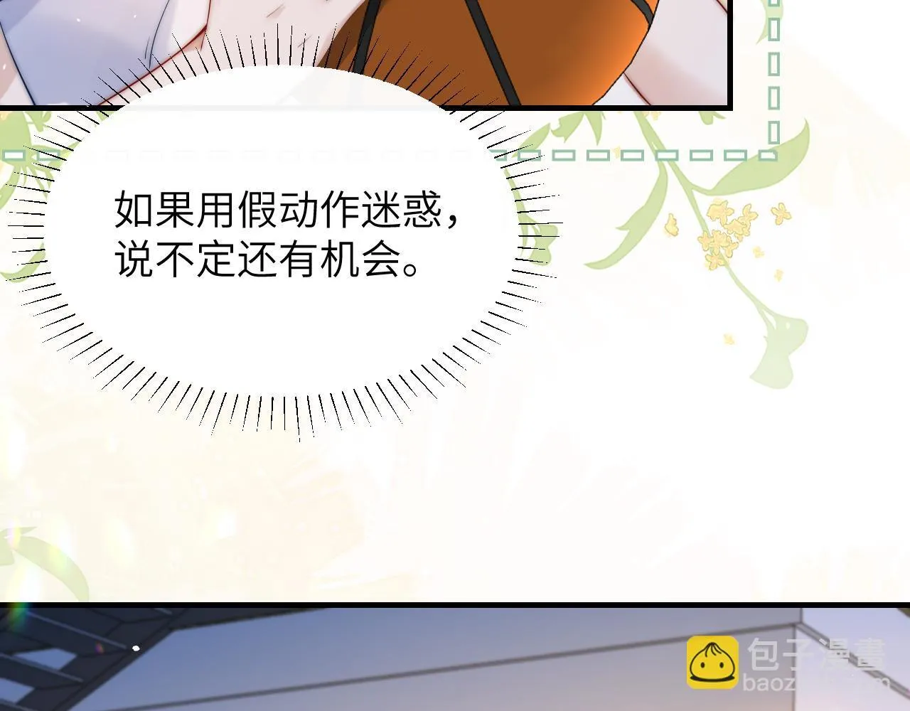 第17话 过人投球 第57页