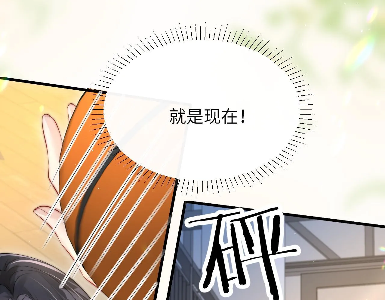 第17话 过人投球 第60页
