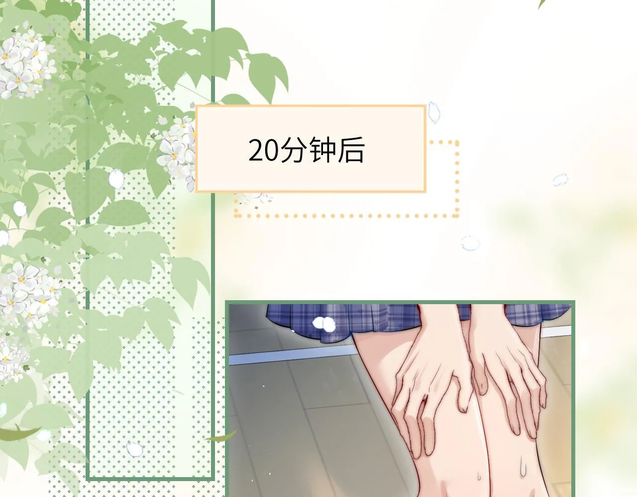 第17话 过人投球 第66页