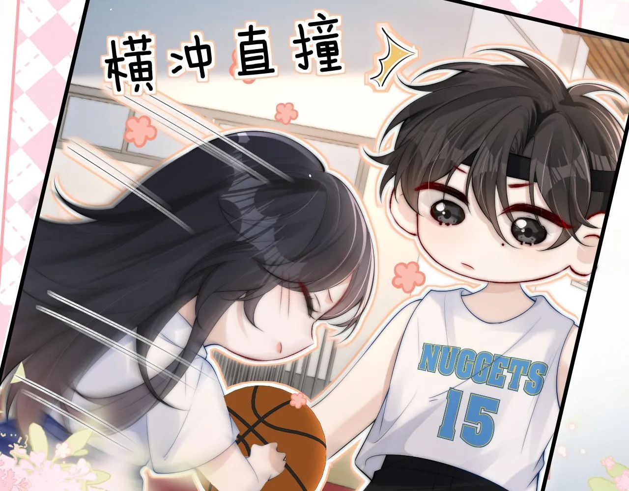 第17话 过人投球 第73页