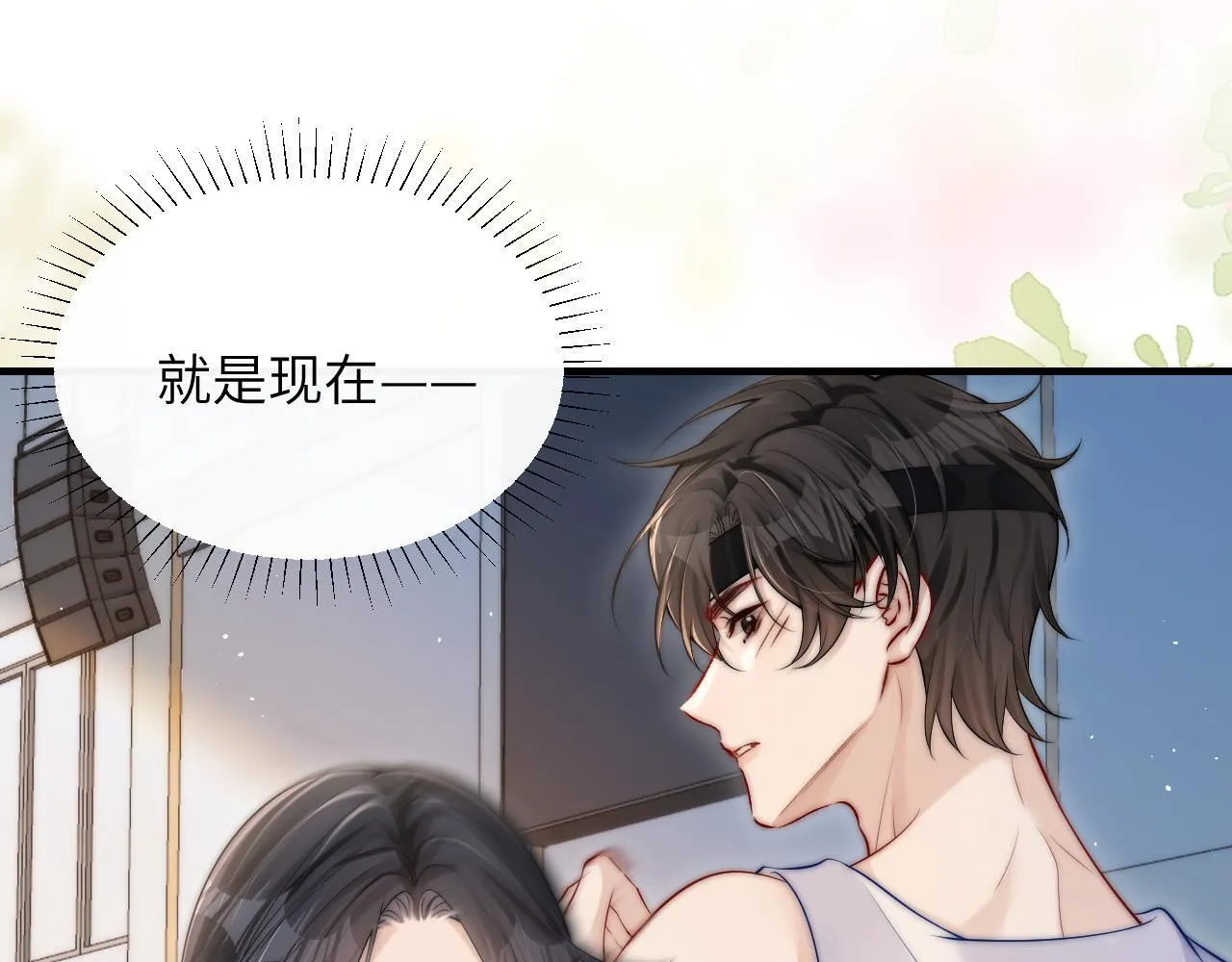 第17话 过人投球 第83页