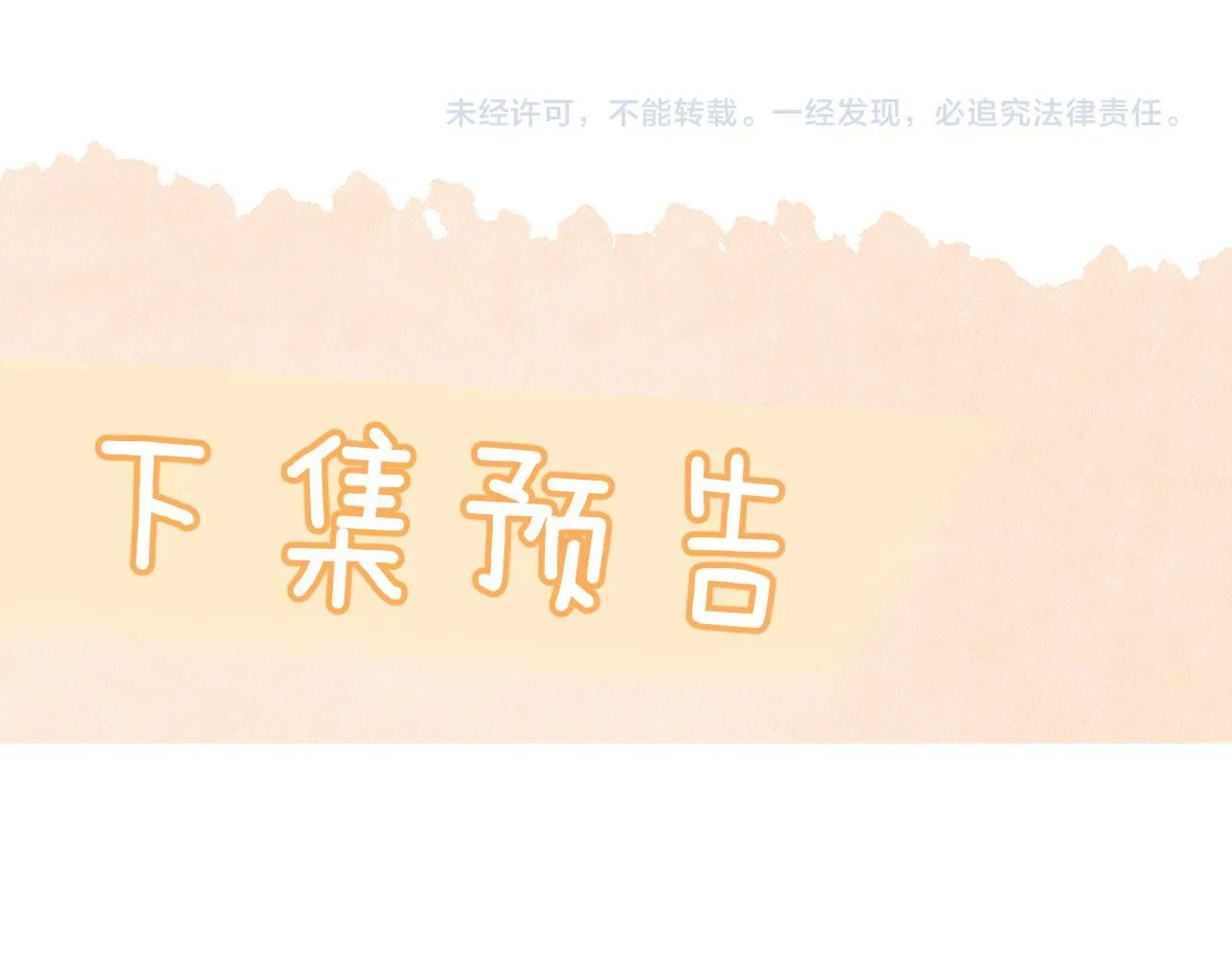 第17话 过人投球 第96页