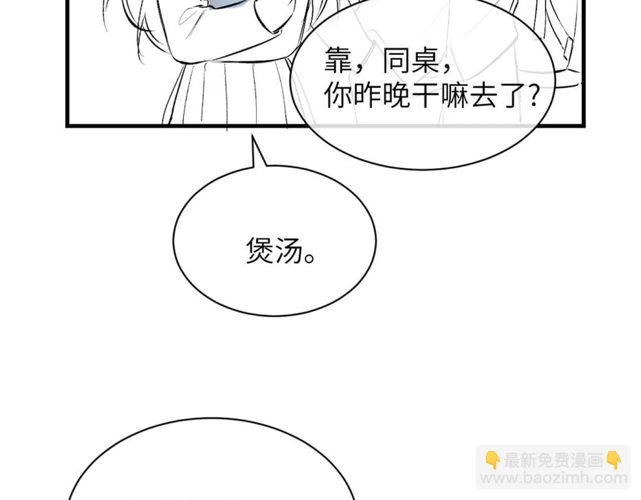 第17话 过人投球 第98页