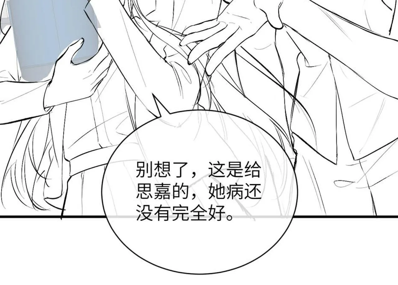 第17话 过人投球 第100页