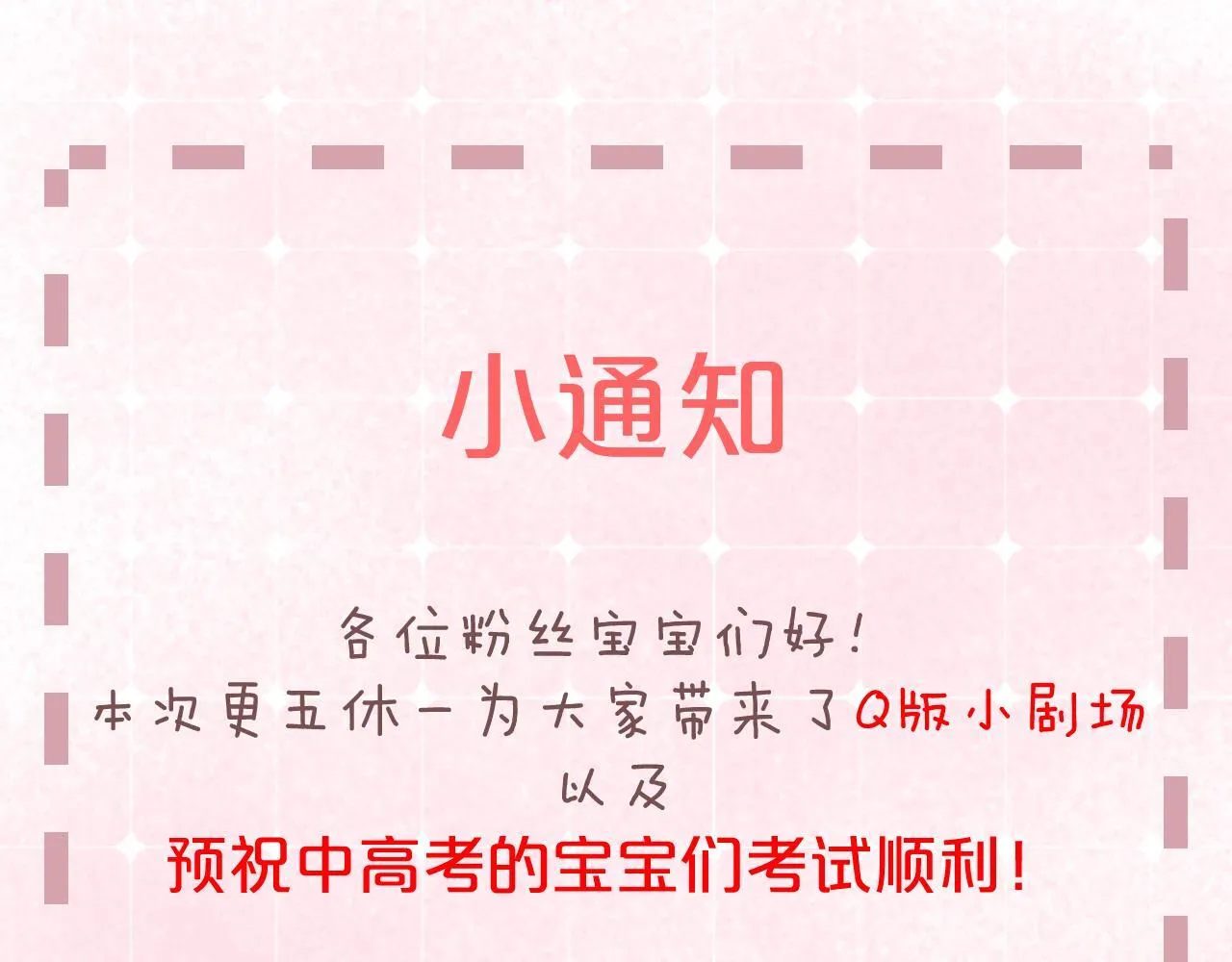 番外 学霸时刻 第1页
