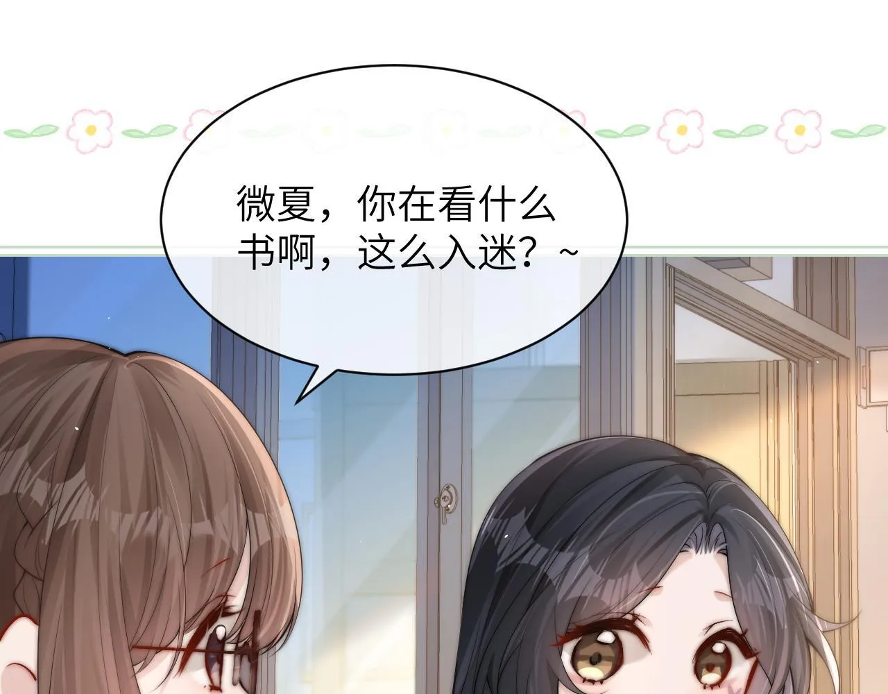 番外 学霸时刻 第4页