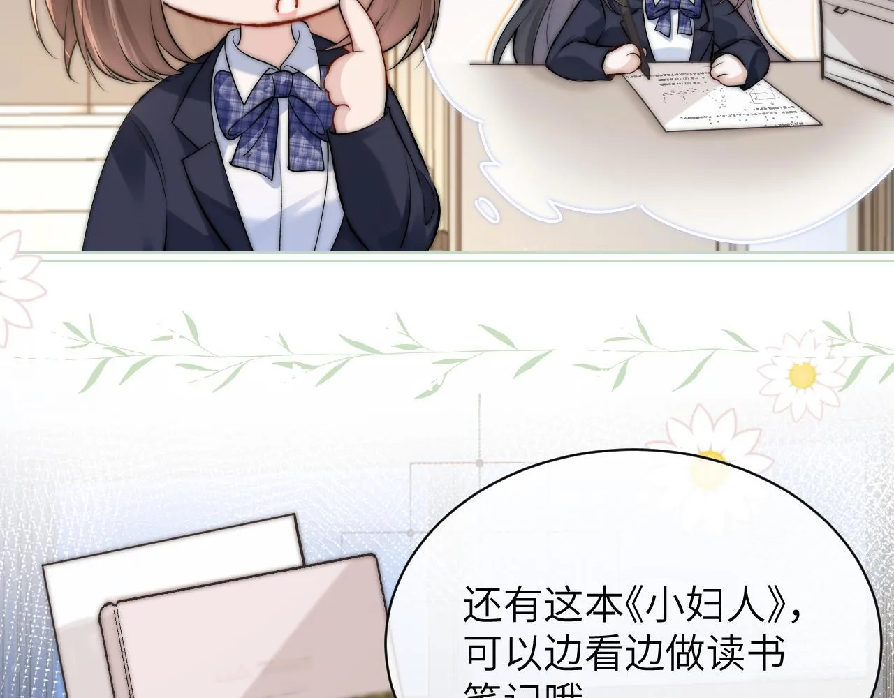 番外 学霸时刻 第8页