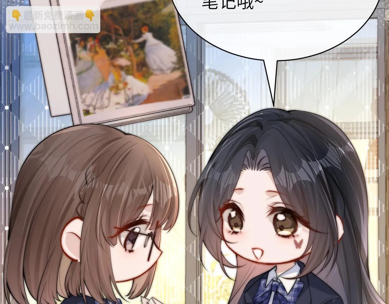 番外 学霸时刻 第9页