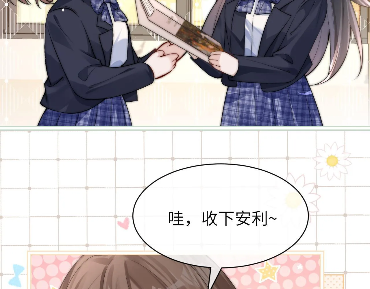 番外 学霸时刻 第10页