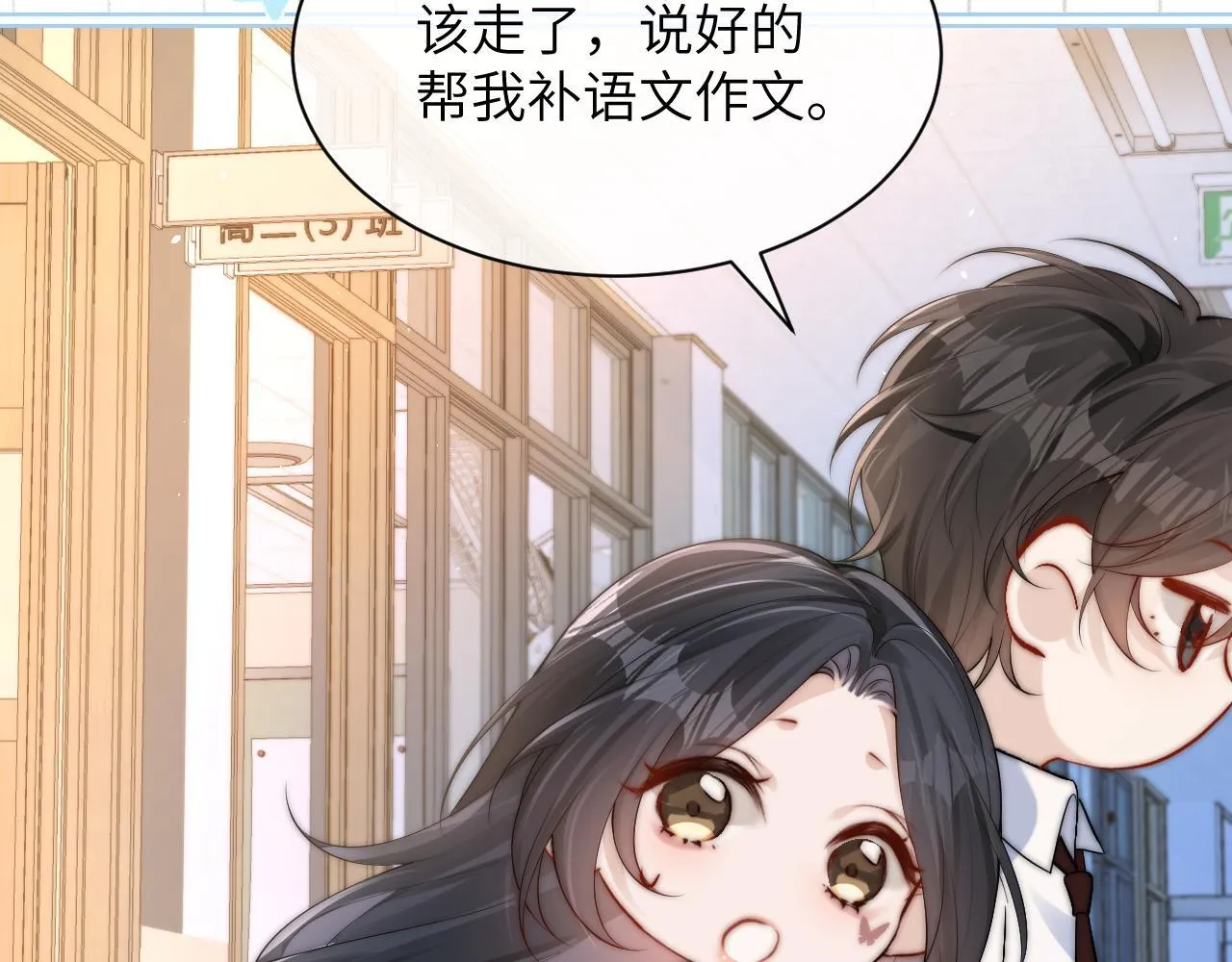 番外 学霸时刻 第13页