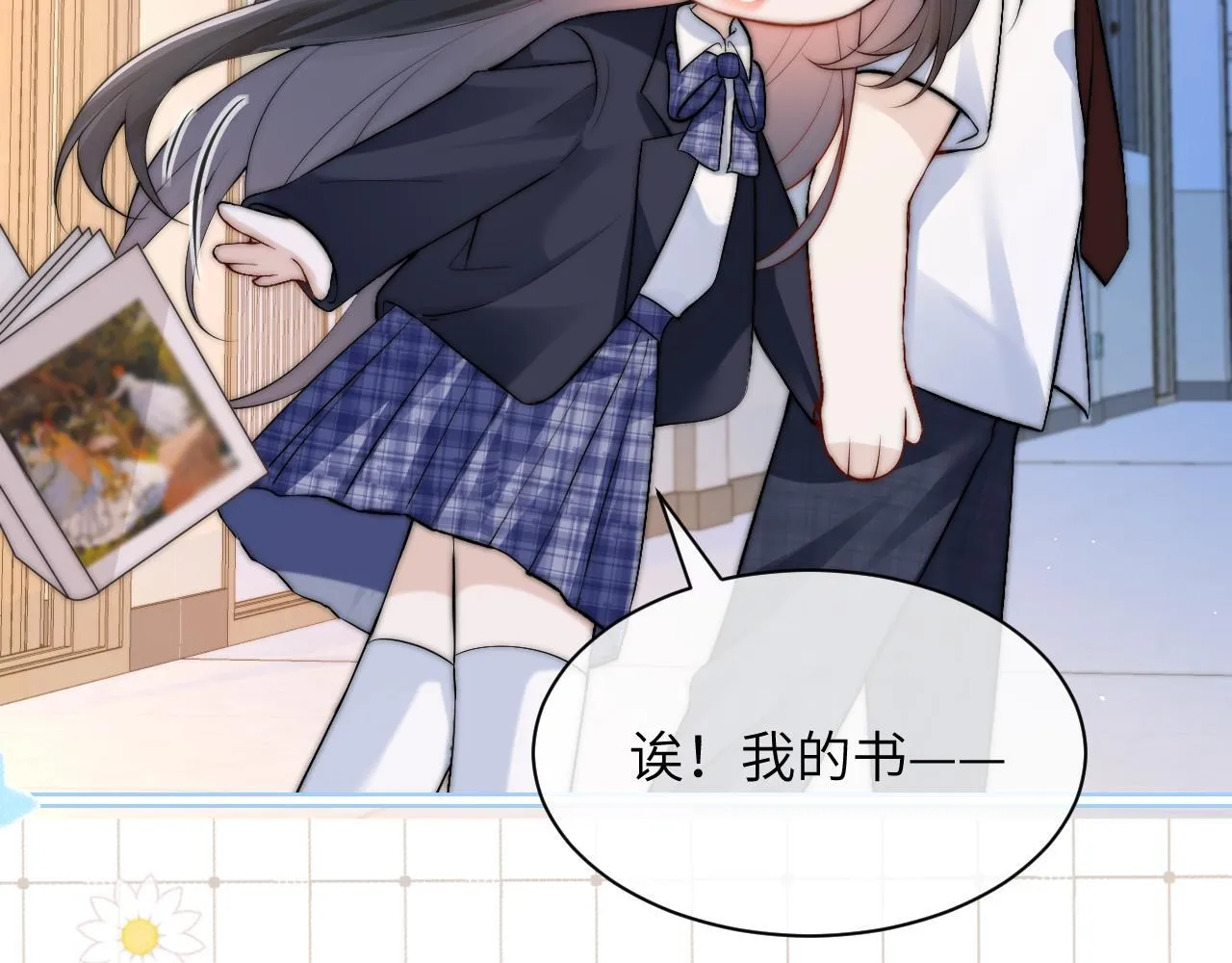 番外 学霸时刻 第14页