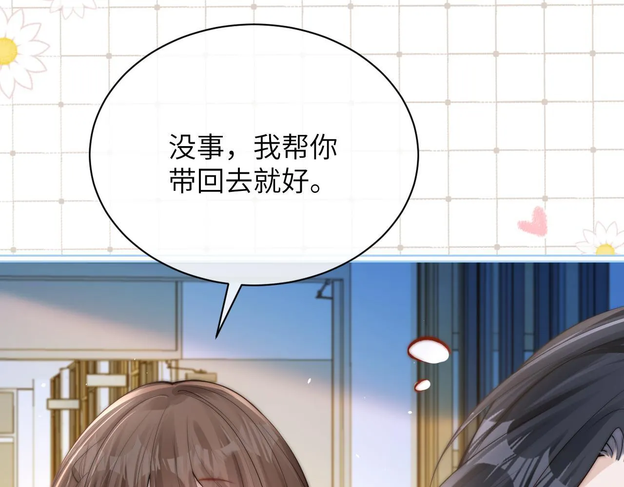 番外 学霸时刻 第15页